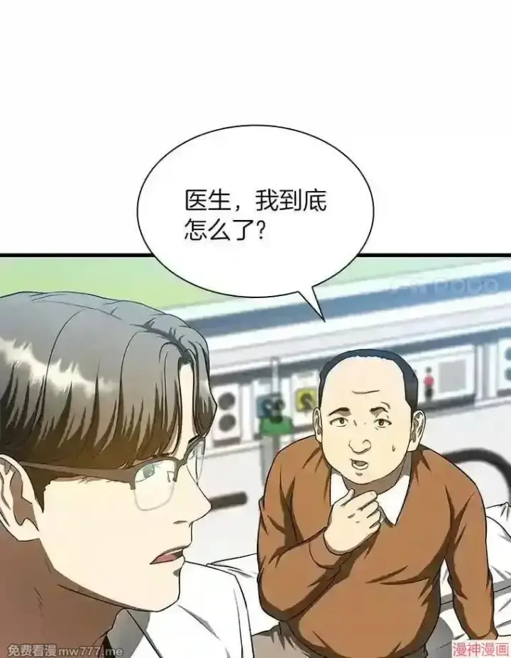 漫画《AI神医的诞生》第35话第108张图