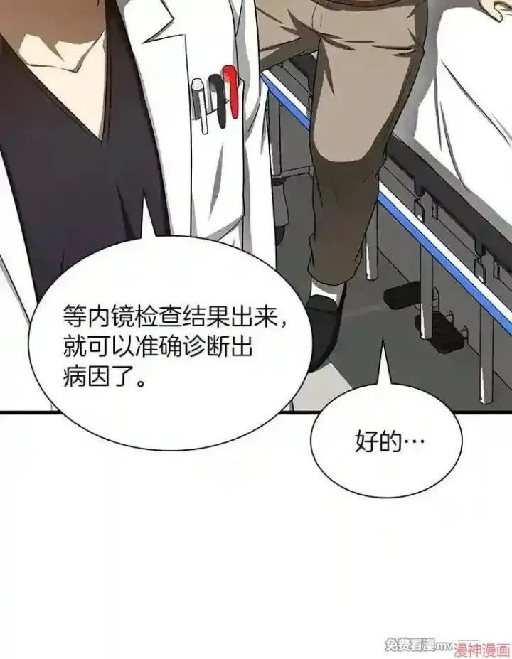漫画《AI神医的诞生》第35话第109张图