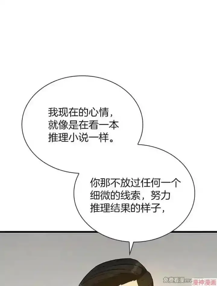漫画《AI神医的诞生》第35话第11张图