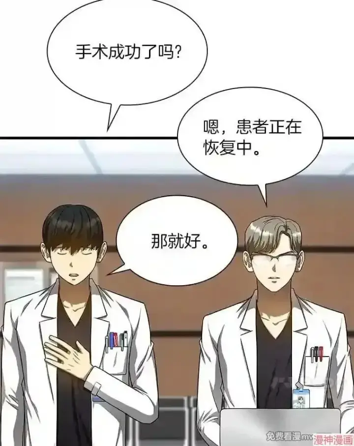 漫画《AI神医的诞生》第35话第121张图