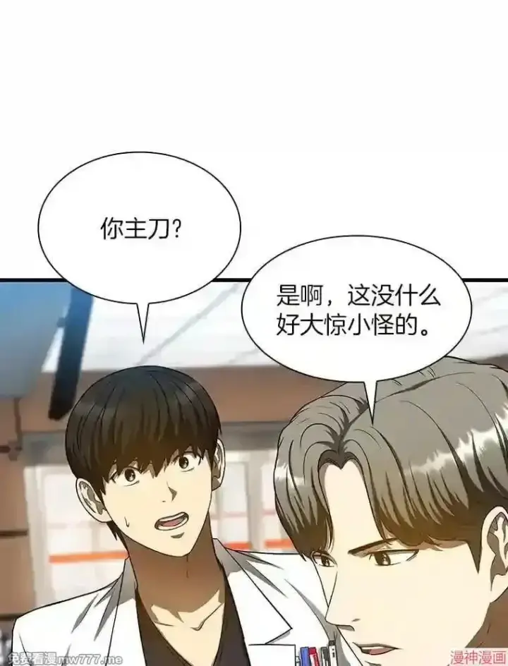 漫画《AI神医的诞生》第35话第124张图