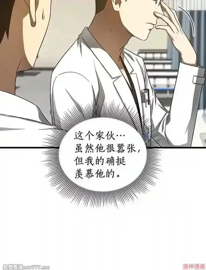 漫画《AI神医的诞生》第35话第127张图