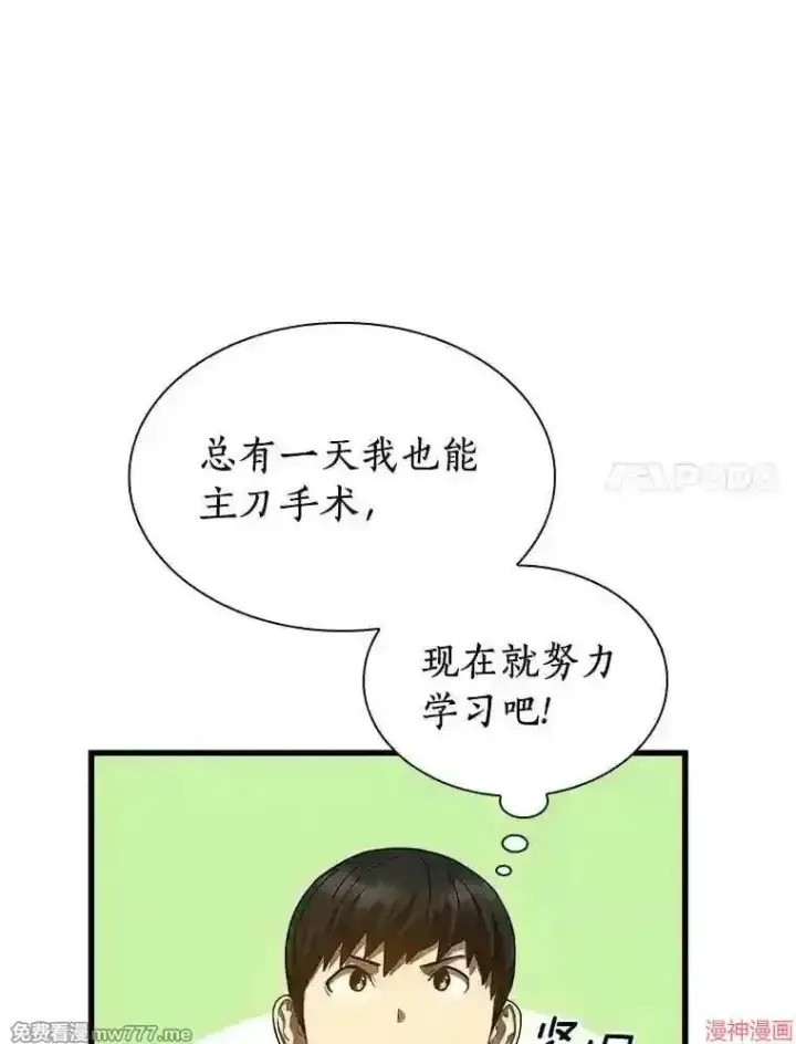 漫画《AI神医的诞生》第35话第128张图