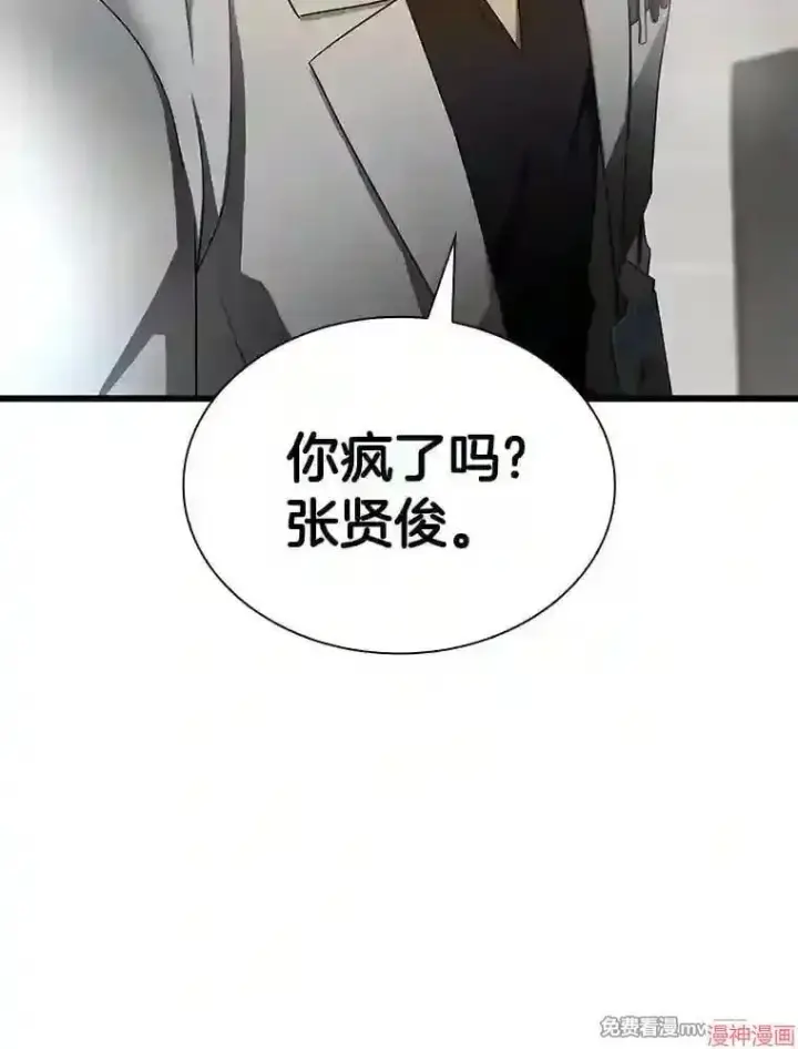 漫画《AI神医的诞生》第35话第133张图
