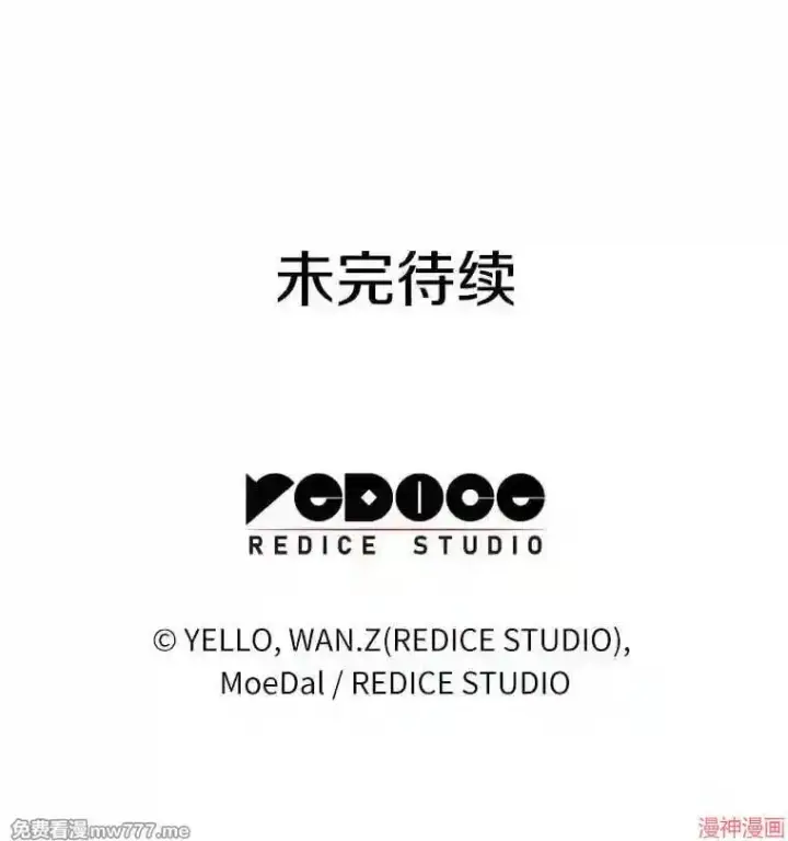 漫画《AI神医的诞生》第35话第134张图