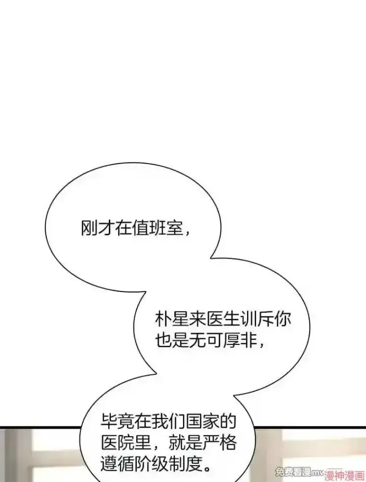 漫画《AI神医的诞生》第35话第17张图
