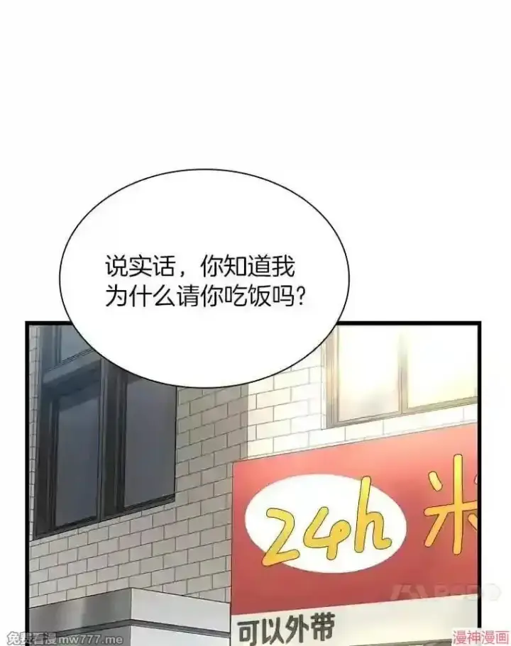 漫画《AI神医的诞生》第35话第21张图