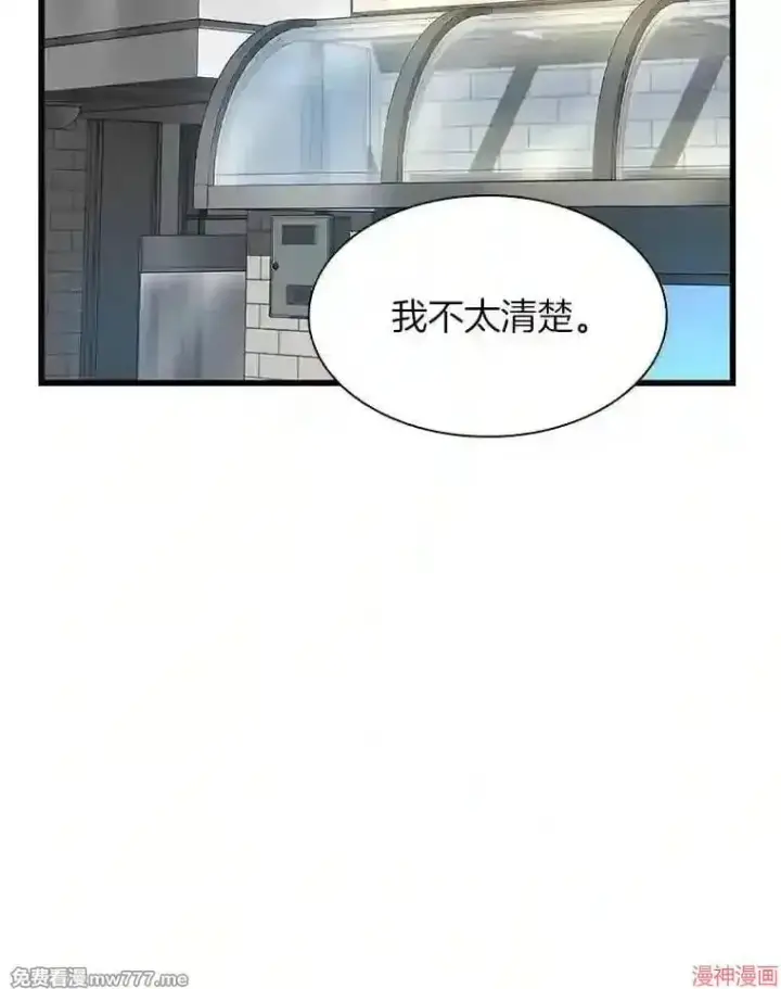 漫画《AI神医的诞生》第35话第22张图