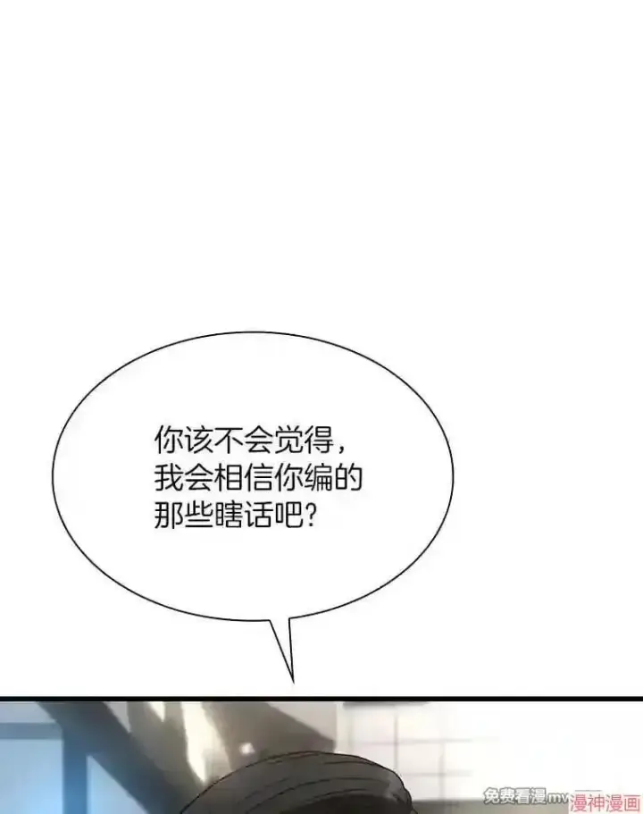 漫画《AI神医的诞生》第35话第27张图