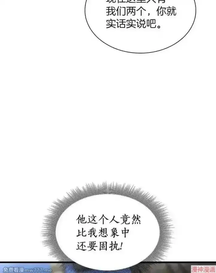 漫画《AI神医的诞生》第35话第29张图