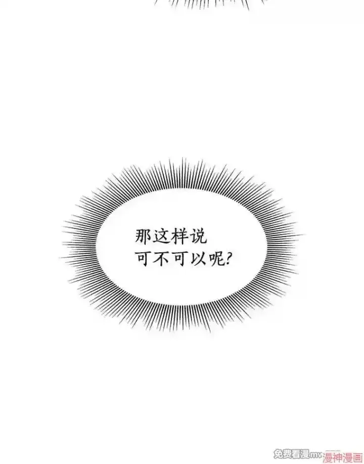 漫画《AI神医的诞生》第35话第33张图