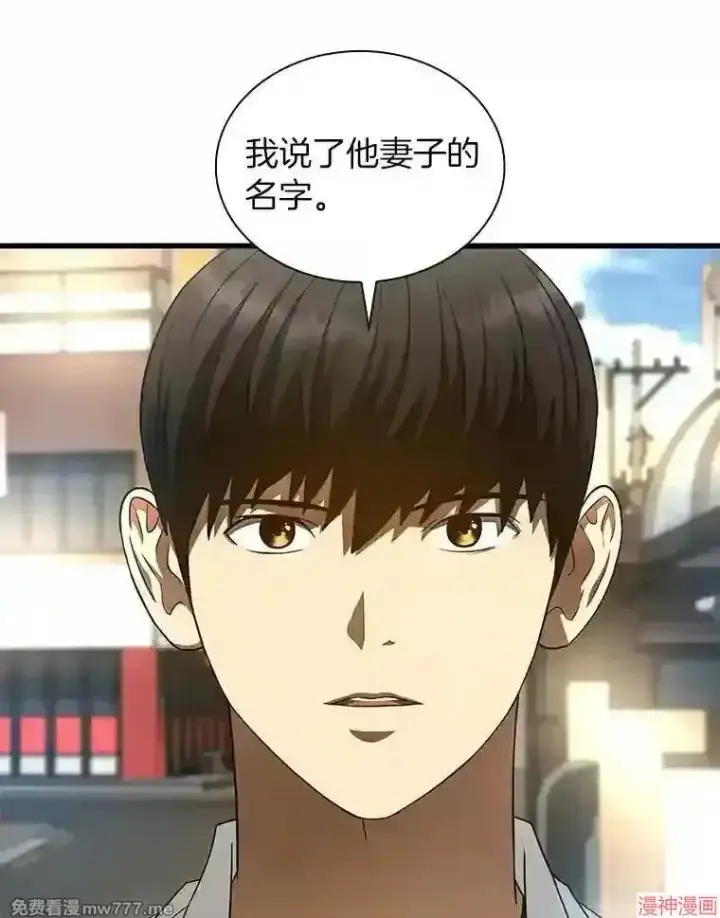 漫画《AI神医的诞生》第35话第34张图