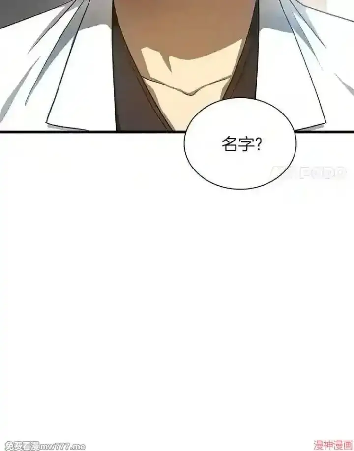 漫画《AI神医的诞生》第35话第35张图