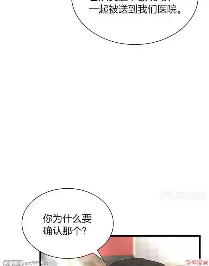 漫画《AI神医的诞生》第35话第38张图