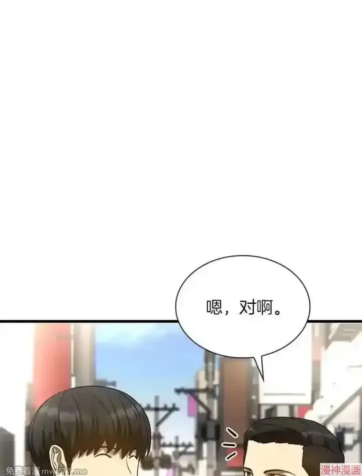 漫画《AI神医的诞生》第35话第47张图