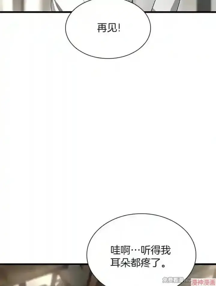 漫画《AI神医的诞生》第35话第52张图