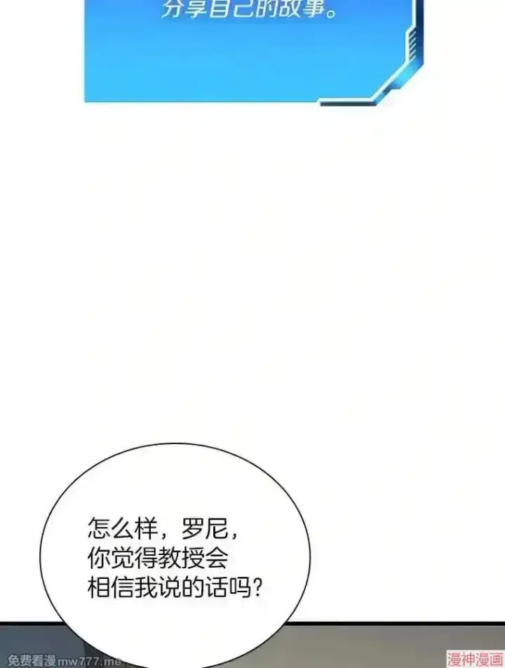 漫画《AI神医的诞生》第35话第54张图