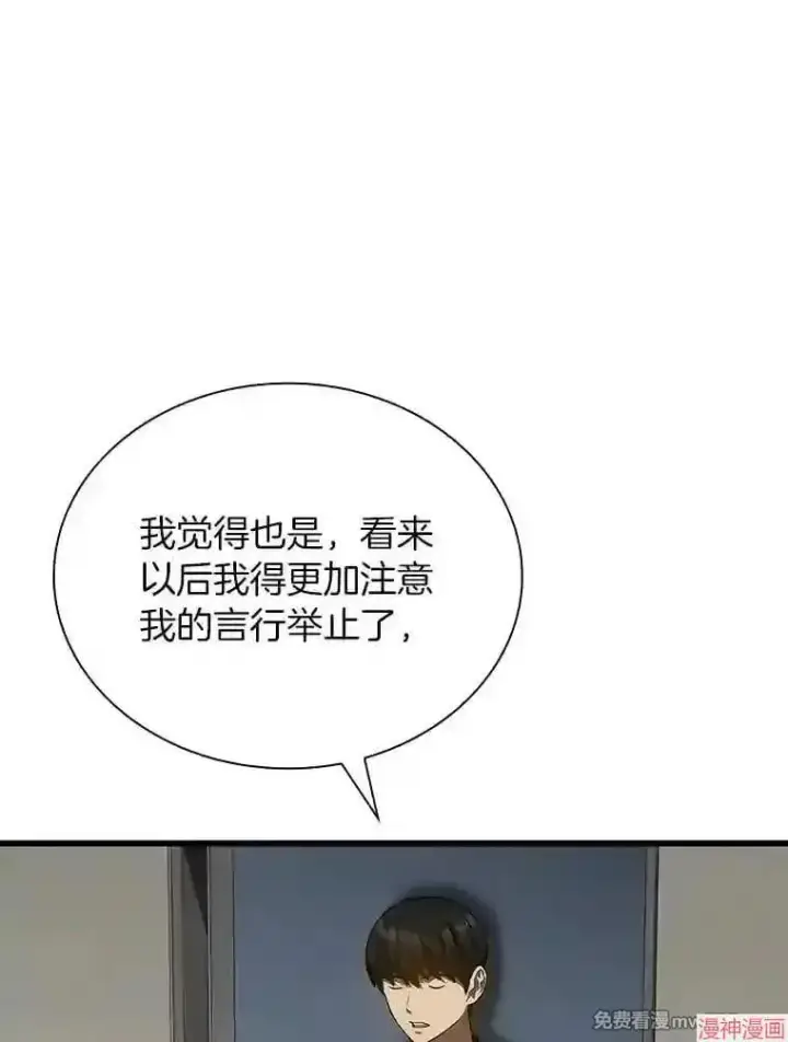 漫画《AI神医的诞生》第35话第56张图