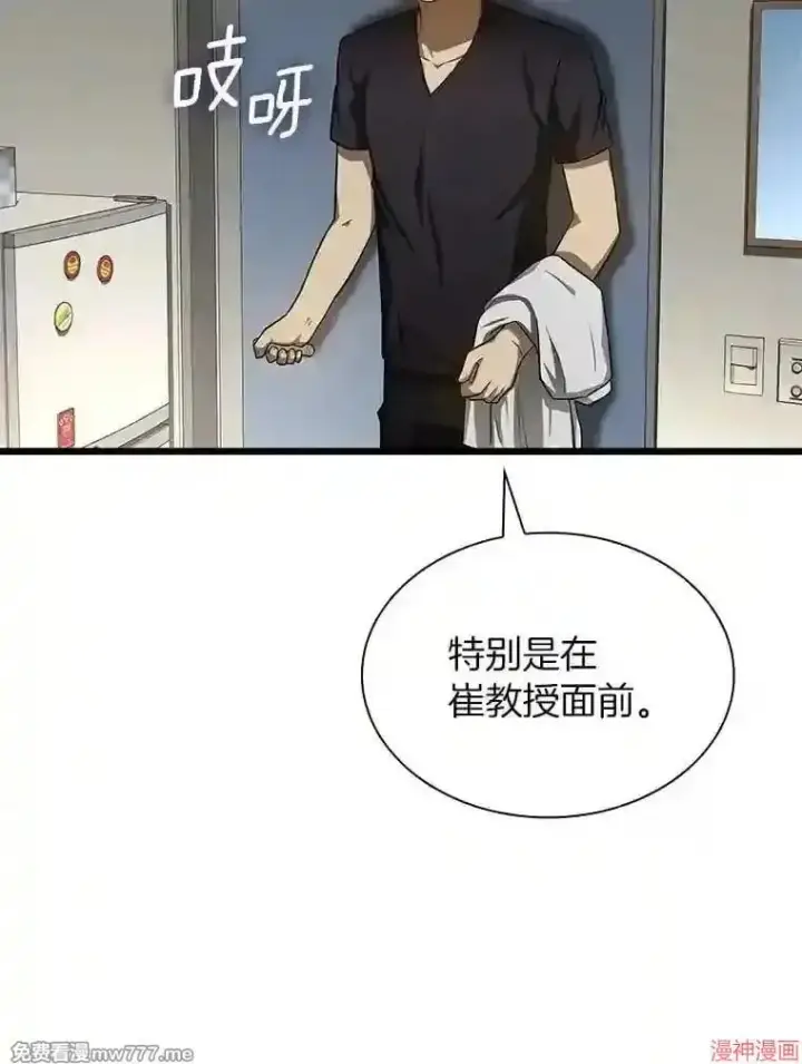 漫画《AI神医的诞生》第35话第57张图