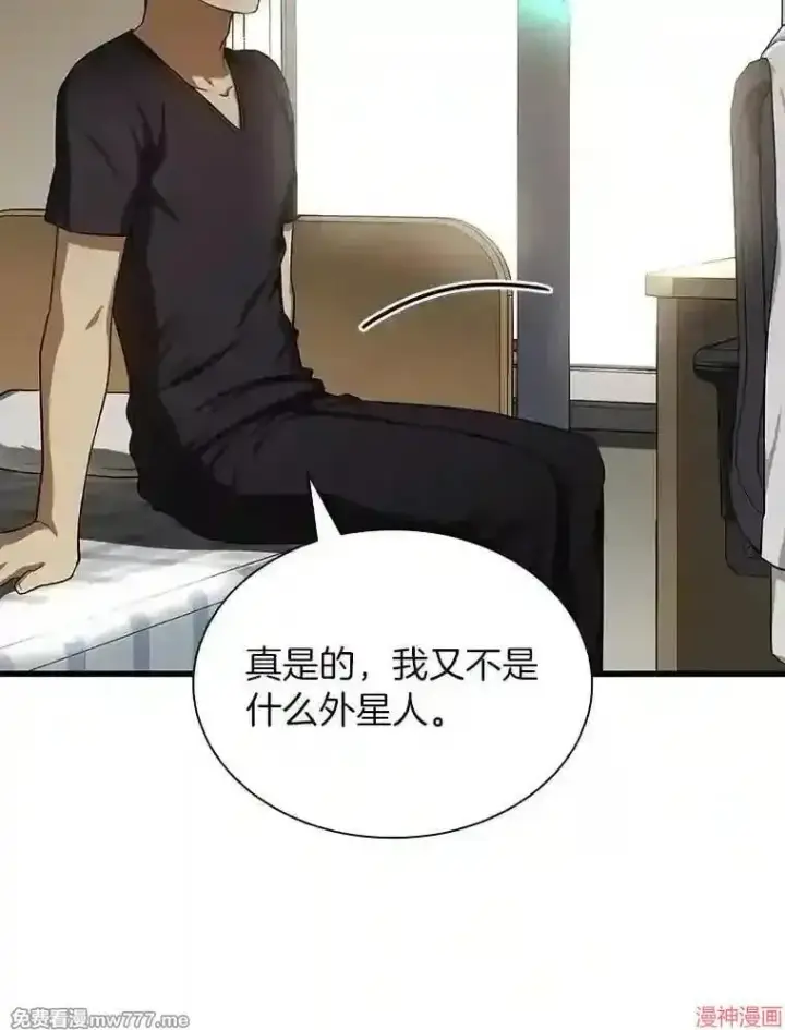 漫画《AI神医的诞生》第35话第59张图