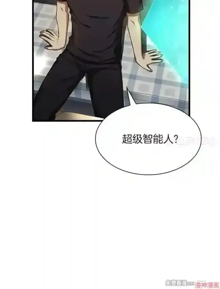 漫画《AI神医的诞生》第35话第61张图