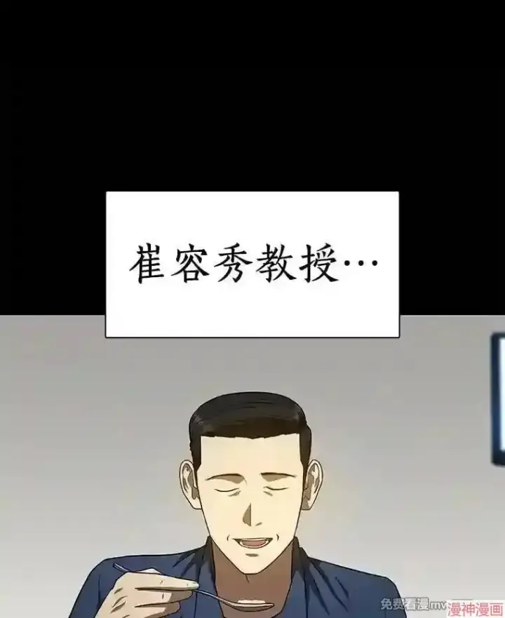 漫画《AI神医的诞生》第35话第67张图