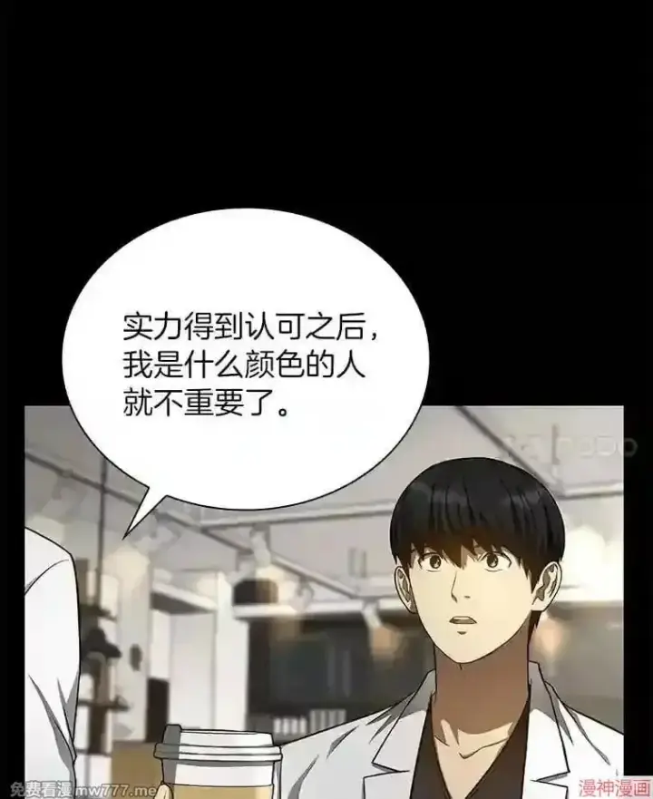 漫画《AI神医的诞生》第35话第71张图