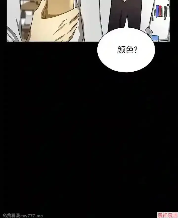 漫画《AI神医的诞生》第35话第72张图