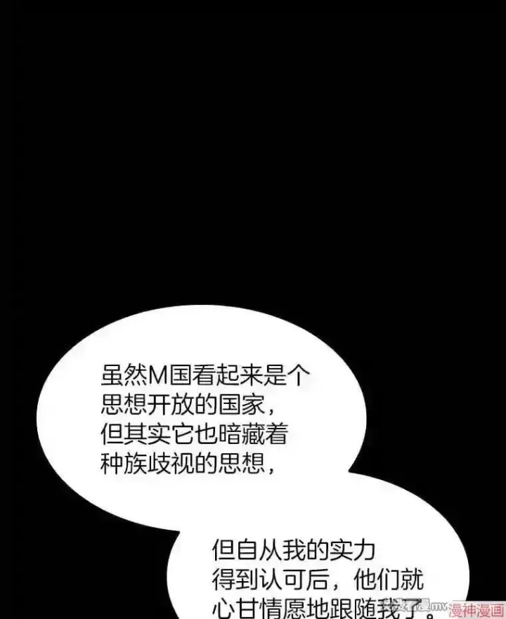 漫画《AI神医的诞生》第35话第74张图
