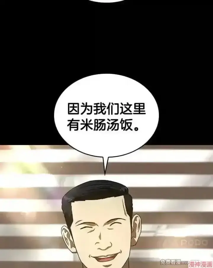 漫画《AI神医的诞生》第35话第81张图