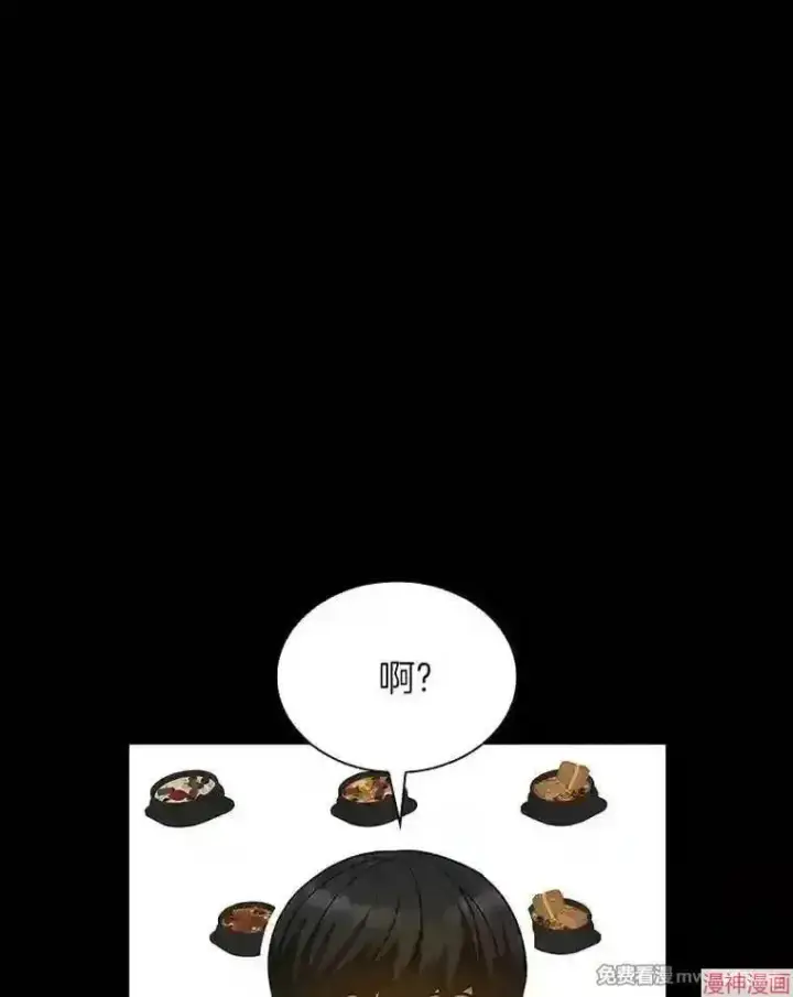 漫画《AI神医的诞生》第35话第83张图