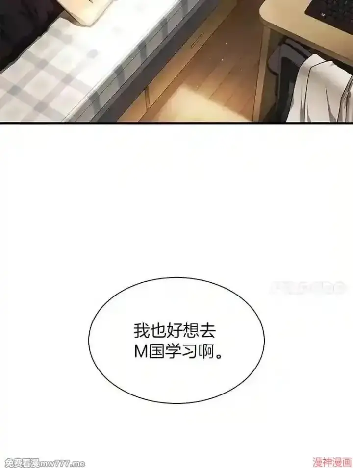 漫画《AI神医的诞生》第35话第88张图