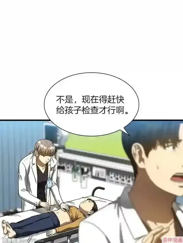 漫画《AI神医的诞生》第36话第102张图