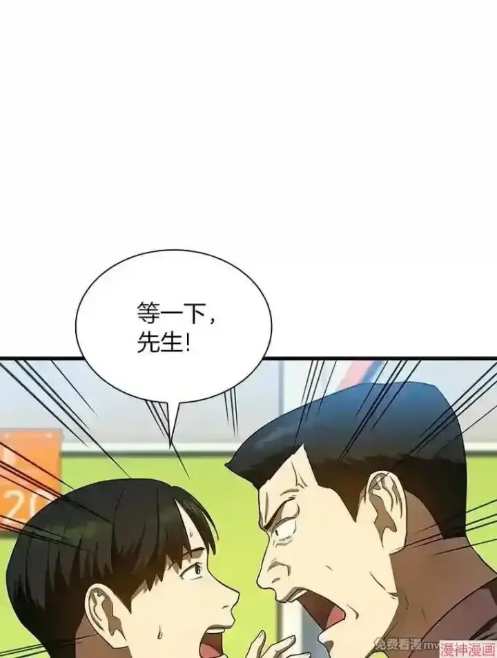 漫画《AI神医的诞生》第36话第106张图