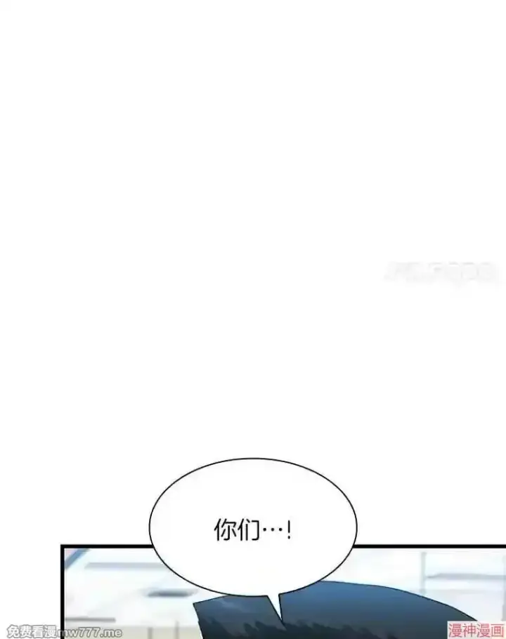漫画《AI神医的诞生》第36话第111张图