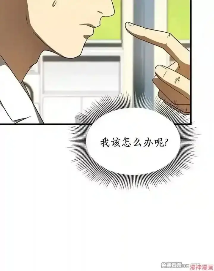 漫画《AI神医的诞生》第36话第116张图