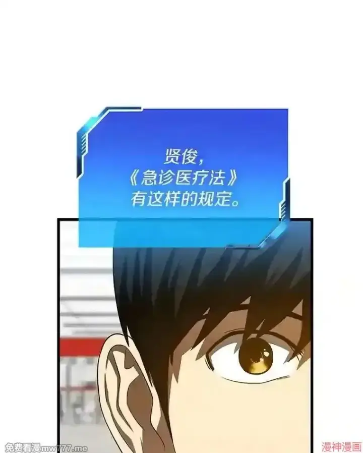 漫画《AI神医的诞生》第36话第117张图