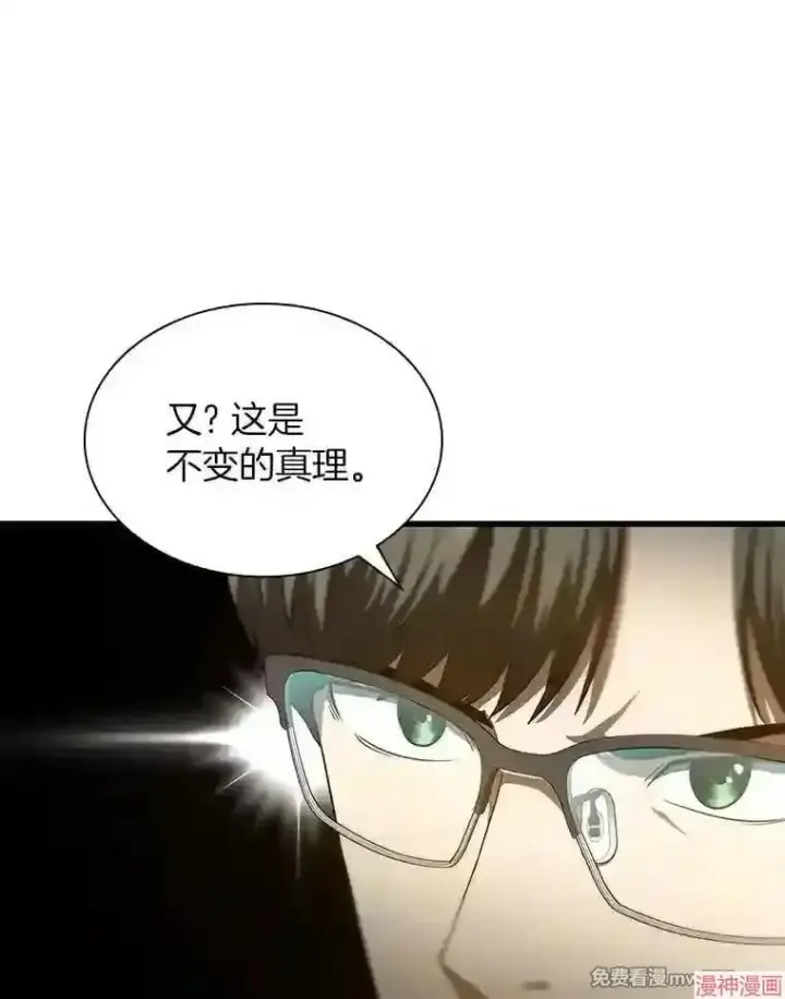 漫画《AI神医的诞生》第36话第12张图