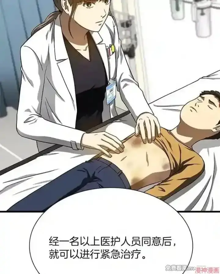 漫画《AI神医的诞生》第36话第122张图