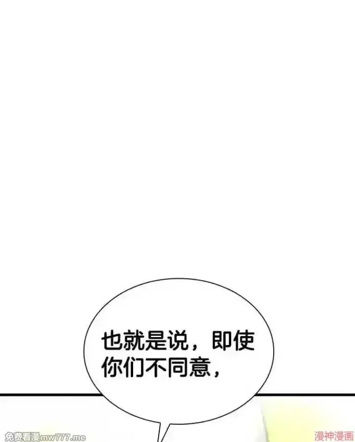 漫画《AI神医的诞生》第36话第124张图
