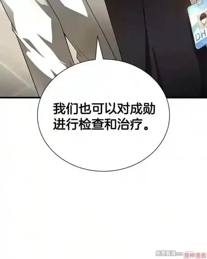 漫画《AI神医的诞生》第36话第126张图