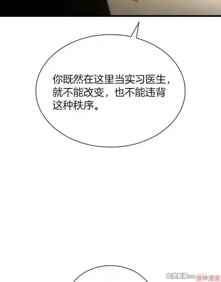 漫画《AI神医的诞生》第36话第13张图