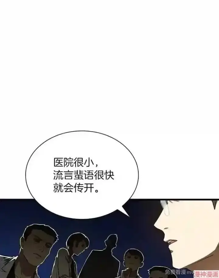 漫画《AI神医的诞生》第36话第15张图
