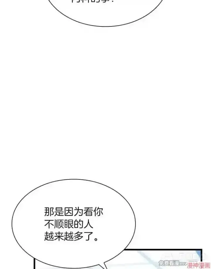 漫画《AI神医的诞生》第36话第17张图