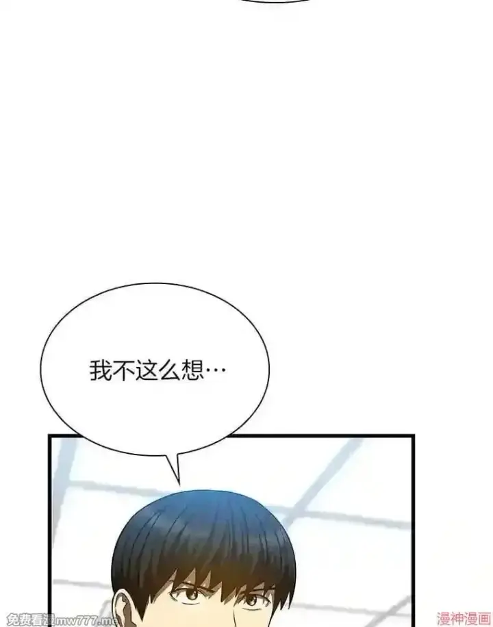 漫画《AI神医的诞生》第36话第19张图