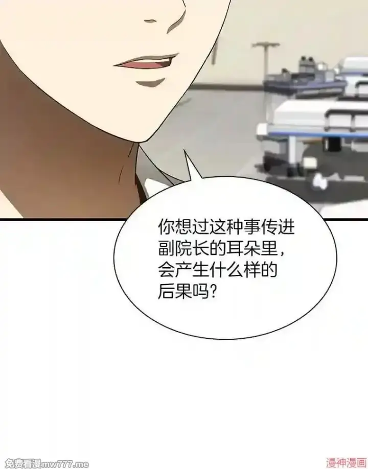 漫画《AI神医的诞生》第36话第22张图