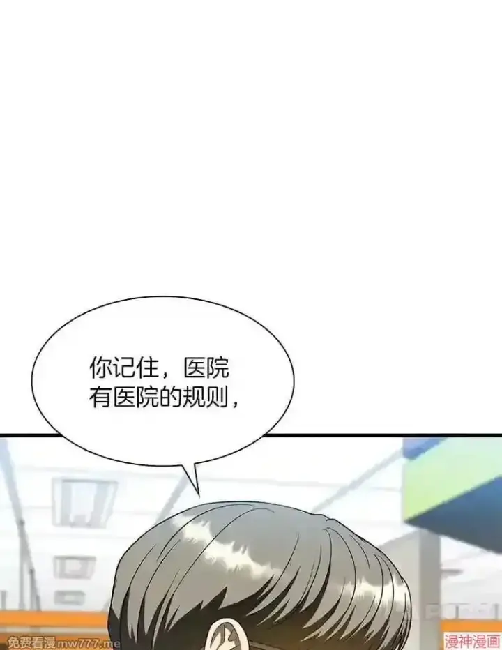 漫画《AI神医的诞生》第36话第27张图