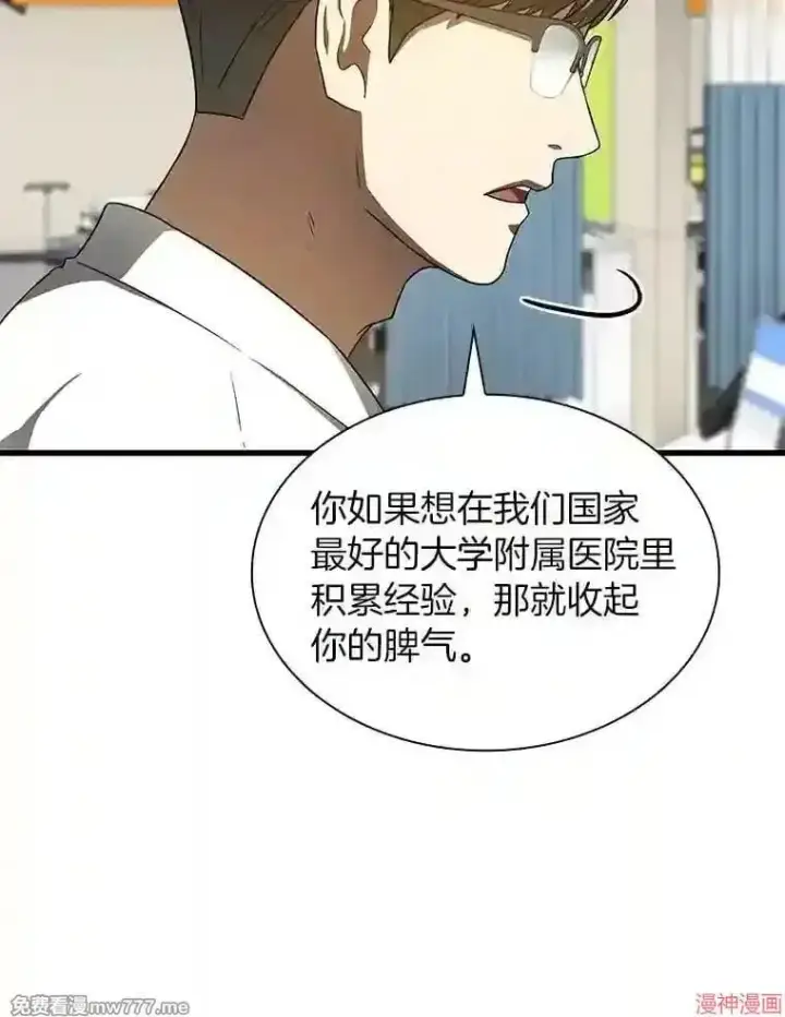 漫画《AI神医的诞生》第36话第28张图