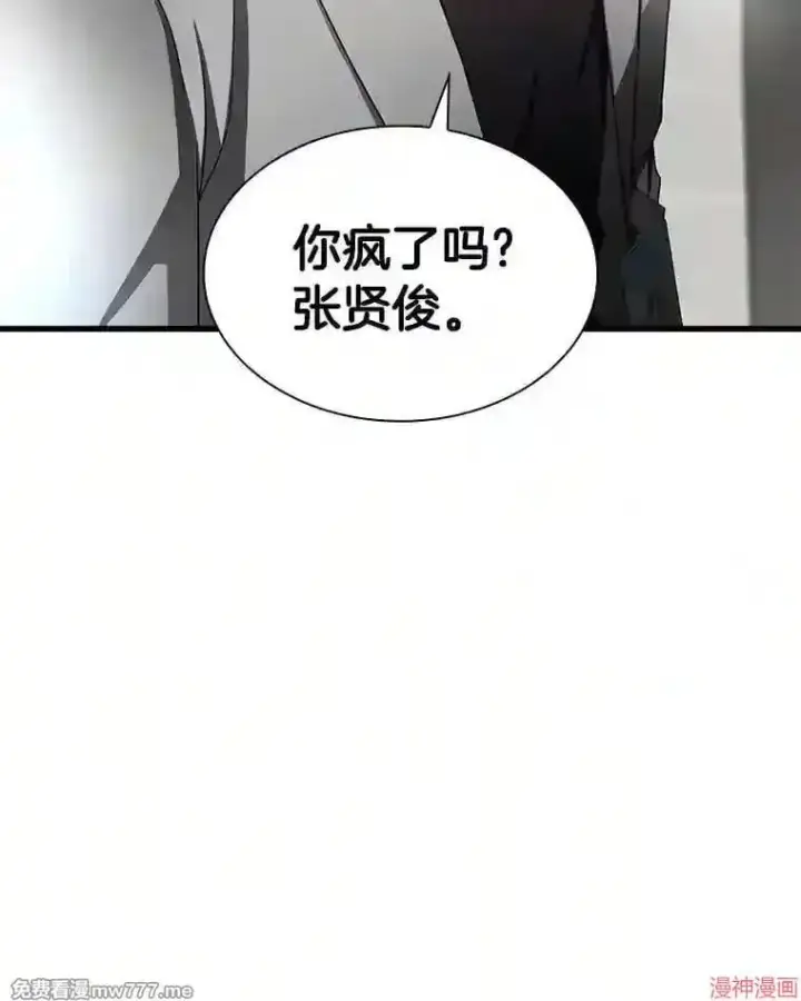 漫画《AI神医的诞生》第36话第3张图