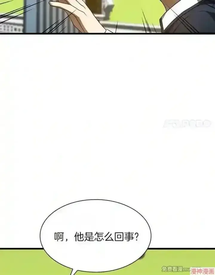 漫画《AI神医的诞生》第36话第35张图
